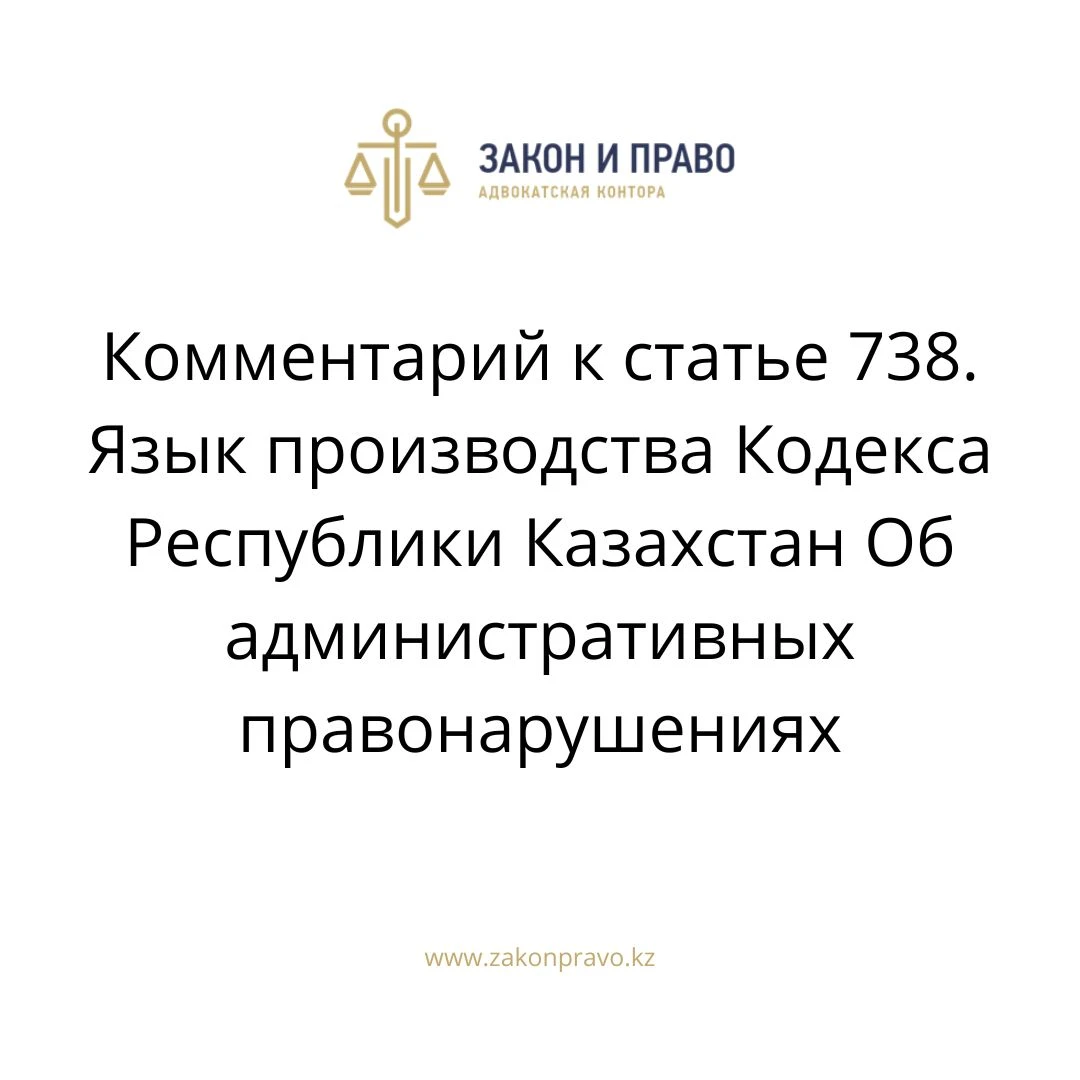 АMANAT партиясы және Заң және Құқық адвокаттық кеңсесінің серіктестігі аясында елге тегін заң көмегі көрсетілді